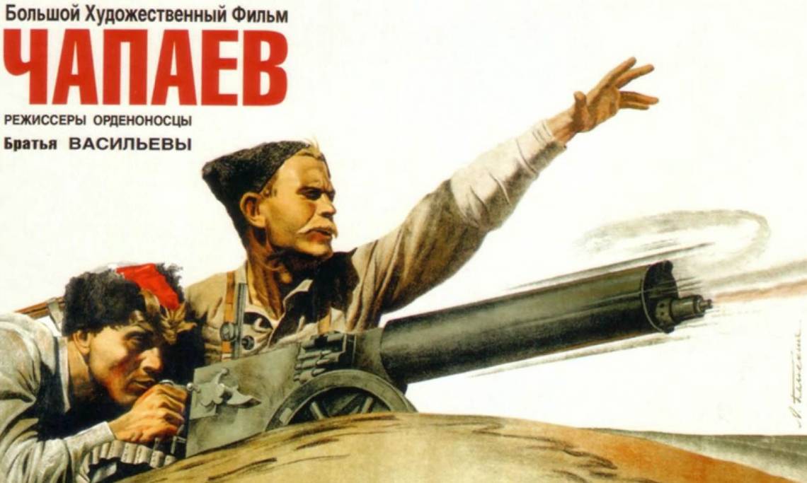Affiche de "Tchapaïev" (en russe : Чапаев), film de Sergueï et Gueorgui Vassiliev, 1934 - source : EHNE